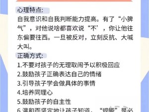 成长的秘密免费观看：孩子为何叛逆？家长怎样应对？