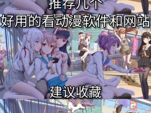 少女视频哔哩哔哩免费观看，为什么不能看？如何解决？