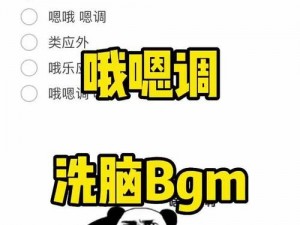 速激 9 老太太的 BGM 为什么如此洗脑？如何找到这首 BGM？在哪里可以下载这首 BGM？