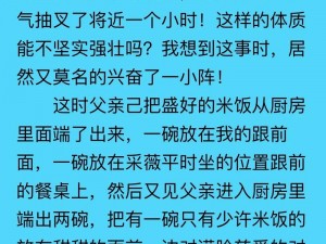 扒灰 小说—公公与儿媳之间的禁忌之恋小说