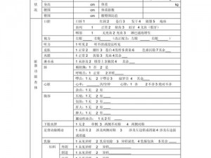 2 对 1 初次体检 3 星辰，关爱两性健康