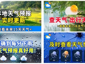 公交车两人双指探洞湘潭天气网，是一款实时更新湘潭地区天气状况的软件