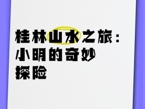 686xxx 小明看看，高品质户外装备，让你的探险之旅更精彩