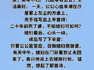 为什么扒灰头如此让人厌恶？扒灰头的危害及应对措施有哪些？怎样避免成为扒灰头？