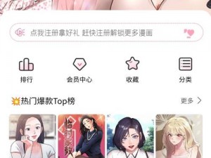 羞羞漫画登录页面免费漫画入口官方网站 羞羞漫画登录页面免费漫画入口官方网站