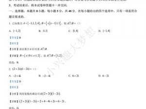 2022 年高考数学真题及答案解析