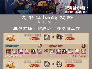 《阴阳师》妖行试炼巅峰之路：最强攻略秘籍揭秘