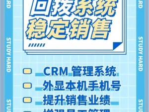 成免费的 crm 图片，一站式解决企业营销难题