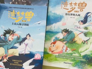 乱系列第140部—乱系列第 140 部：探索未知的奇幻之旅