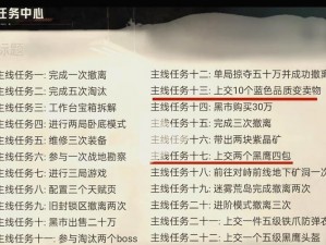 《消逝的光芒》爆炸箭蓝图获取攻略：探索隐藏任务与战斗奖励揭秘