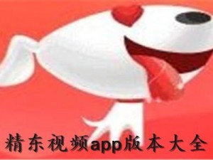 精东 app 免费版——热门视频，想看就看