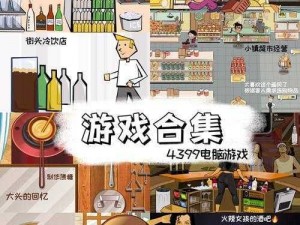 4399 在线观看免费完整视频，热门影视、综艺、动漫等资源一站尽享