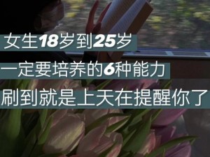 光彩照人的 18 岁，我们的产品能让你一直拥有