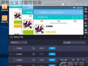 万剑游戏双开及多开攻略：使用双开助手工具的安装与操作指南