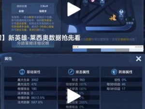 英雄狂三射手位置实战指南：核心操作与注意事项全解析