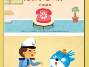 漫蛙 life 防走失：孩子走丢怎么办？