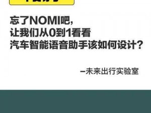 智能语音助手主人我错了请把它关掉作文，听你指挥，轻松交流