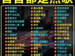 听完秒射的歌曲，畅享高品质音乐盛宴