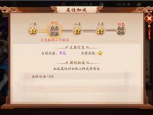 少年三国志2红将晋升金将攻略详解：提升途径与必备条件全解析