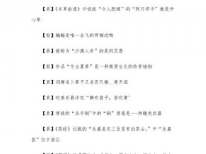 天涯明月刀手游每日一题解析与答案分享：探寻2022年8月4日的游戏奥秘之旅