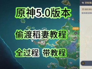 《原神》探寻佩尔西科夫之旅：任务攻略与笔记整理指南