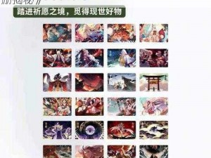 《阴阳师苏菲联动礼包获取全攻略：闪卡奖励揭秘》