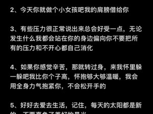 女人独自在家感到孤独，该如何安慰？