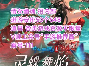 《倩女幽魂手游魅者无限控制技巧攻略全解析》