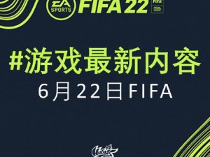 FIFA 14挑战电脑世界级难度心得分享：从初学者的挫折到高手的蜕变之路