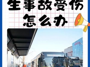 公交一晃一晃就进去了怎么办、在公交上遇到这种情况该如何是好？