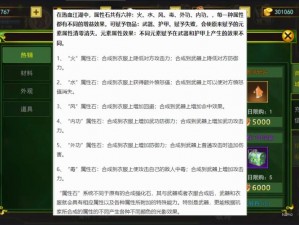 热血江湖手游宠物喂养系统玩法详解：策略与技巧全面指南