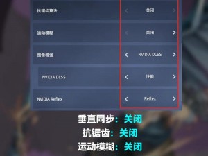 永劫无间游戏流畅调整攻略：专业优化画质设置 避免卡顿享受游戏体验