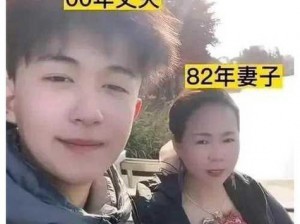 为什么国产 70 老熟女会喜欢重口小伙子？他们是如何找到彼此的？