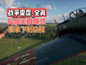 探索灰烬之川：战争雷霆陆战地图Ash River的战术与玩法