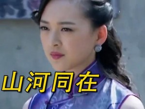 天美传奇 mv 免费观看英雄救美视频：为何-怎样-如何实现？