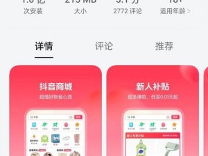 抖荫 app 入口破解版下载——一款备受关注的短视频应用，提供丰富的内容和个性化体验