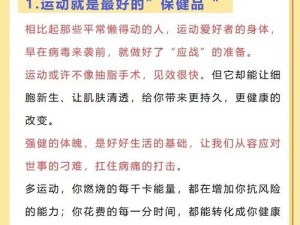 为什么在家 2 对男女会进行多人运动？如何避免尴尬？有哪些注意事项？