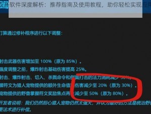 精灵猎人双开软件深度解析：推荐指南及使用教程，助你轻松实现应用双开管理精灵猎人