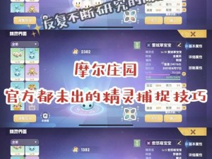 《摩尔庄园手游》2022年3月26日神奇密码兑换大放送，一起分享福利的快乐时刻