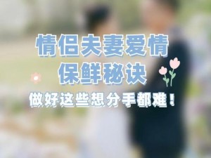 夫妻乐斗——每次增加几点亲密度的秘诀