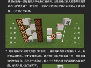 《我的世界》红石技术大揭秘：移动箱子物品操作指南