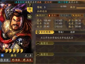 三国志战略版中典韦的深度解析：培养价值全面探讨