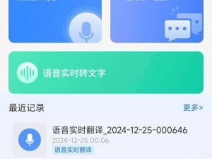 丝瓜樱桃秋葵榴莲菠萝蜜 IOS：一款功能强大的多语言翻译应用，支持多种语言实时翻译，让你轻松畅游世界