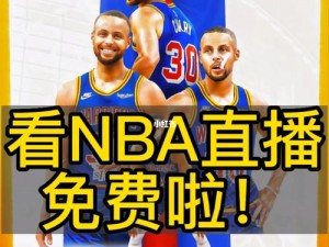 nba 高清在线观看免费 Jenn，免费畅享 NBA 赛事直播，尽在这里