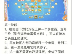 《保卫萝卜2》第39关金萝卜攻略全解析：决胜秘诀助你轻松夺金