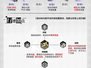 崩坏星穹铁道：难得有情其一任务详解与攻略指南