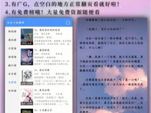 免费读小说的app下载、免费读小说的 app 下载哪个好？