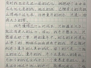 女生家规越痛越好 800 字：私人定制的成长手册