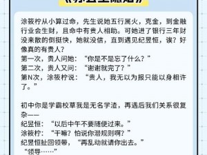 总裁缓慢而有力的往里挺送【总裁缓慢而有力的往里挺送：办公室的秘密激情】