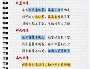 玩转课堂：上课小动作第20关攻略大解密：策略与技巧全解析